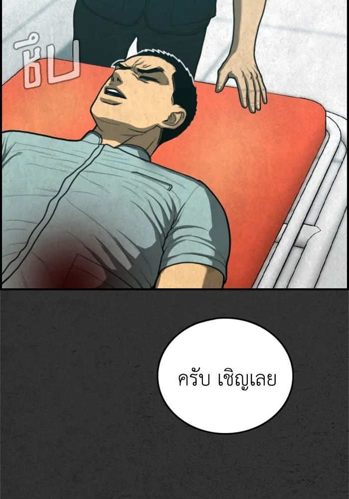 ตกศพสยอง ตอนที่ 30 รูปที่ 22