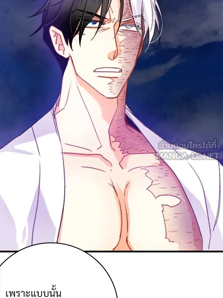 Bring the Love ตอนที่ 66 รูปที่ 69