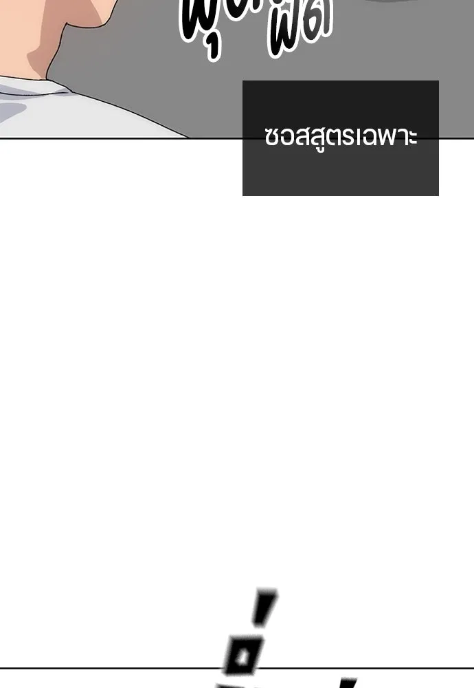 ตั้งแคมป์ฮีลใจในต่างโลก ตอนที่ 2 รูปที่ 89