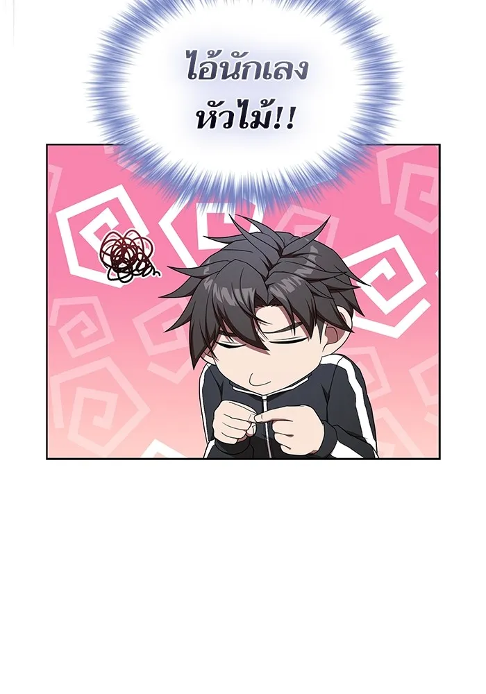 ผู้เล่นขั้นเทพแห่งหอคอยฝึกสอน ตอนที่ 170 รูปที่ 77
