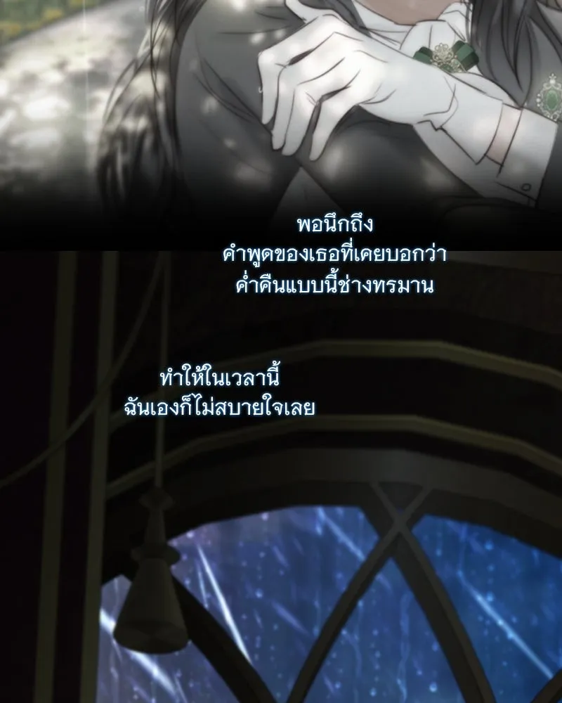 เซเรน่า ตอนที่ 126 รูปที่ 8