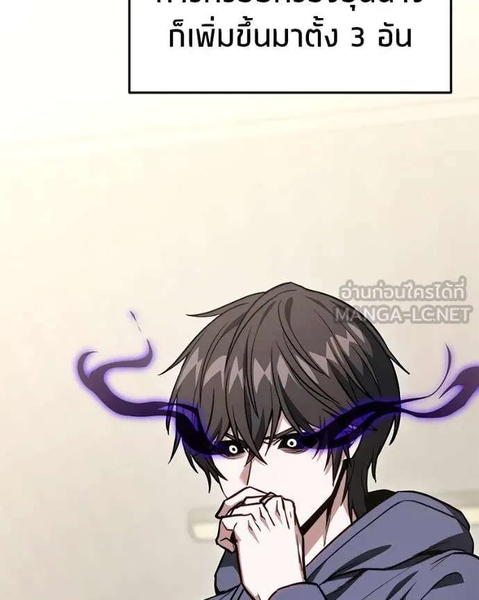 โทษที พื้นที่นี้ ตอนที่ 50 รูปที่ 113