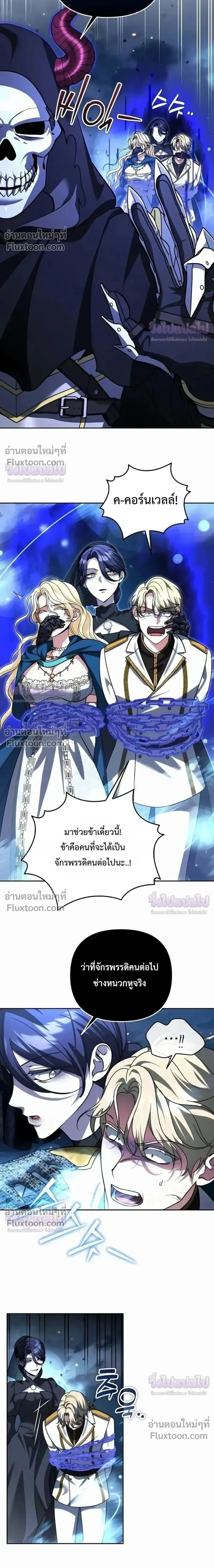 Sovereign of the Infinite Clones ร_างโคลนของฉ_นกำล_งกลายเป_นตำนาน ตอนที่ ตอนที่ 78 รูปที่ 24