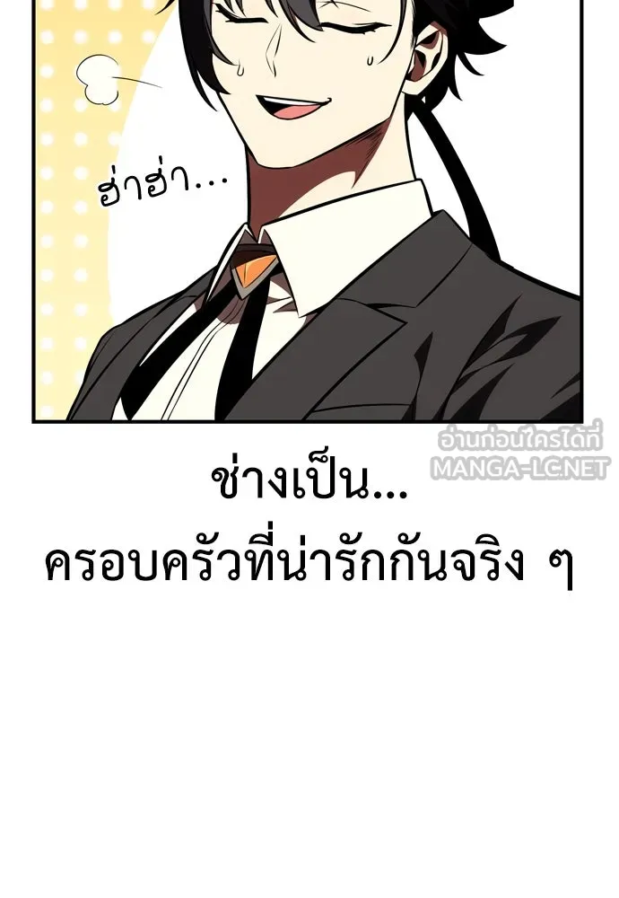 ไอ้เพลเยอร์นั่น ฉันฆ่ามันเอง ตอนที่ 35 รูปที่ 30