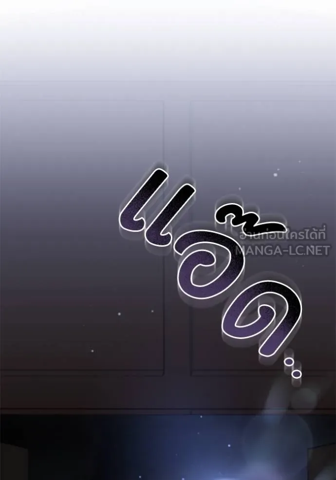 ยามหมาป่าทมิฬ ตอนที่ 26 รูปที่ 114