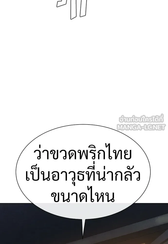 นักฆ่าย้อนวัย ตอนที่ 30 รูปที่ 3