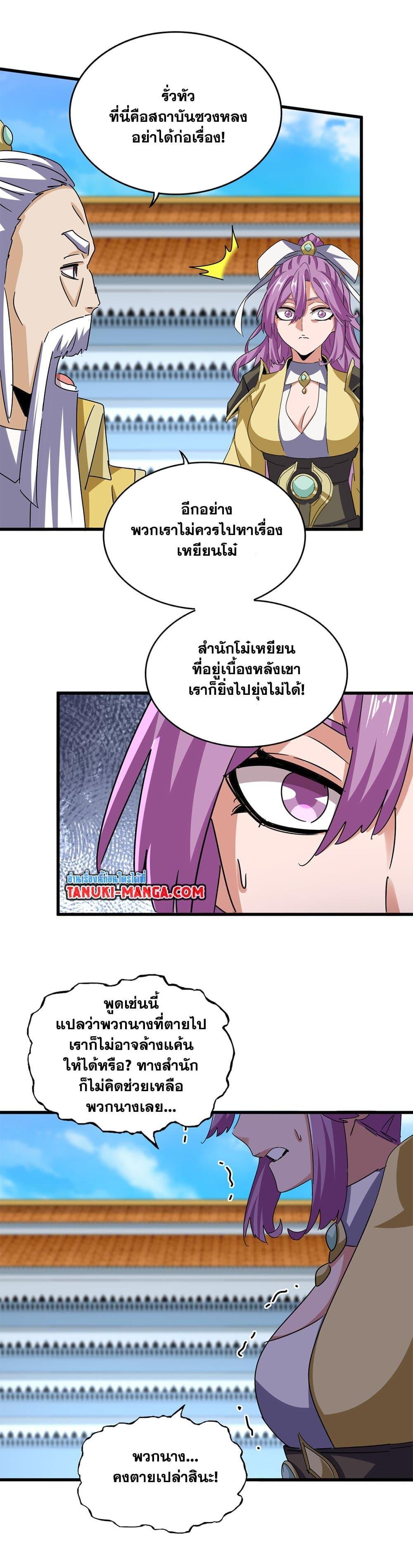 Manga-lc-com อ่านมังงะ อ่านการ์ตูน ออนไลน์ ฟรี Magic Emperor ตอนที่ 1 2 3 4 5 6 7 8 9 10 11 12 13 14 ฟรี ไม่มีโฆษณา Manga-lc - อ่าน มังงะ อ่าน การ์ตูน ออนไลน์ อ่านมังงะ ฟรี