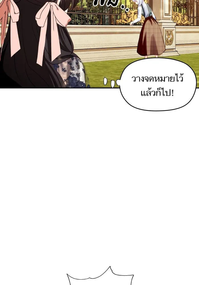 บุตรสาวของดยุกปีศาจ ตอนที่ 104 รูปที่ 14