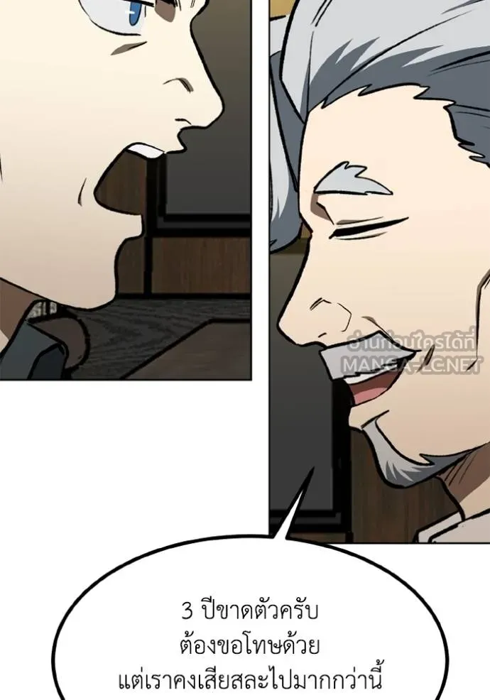 ราชาแห่งอ็อกทากอน ตอนที่ 163 รูปที่ 45