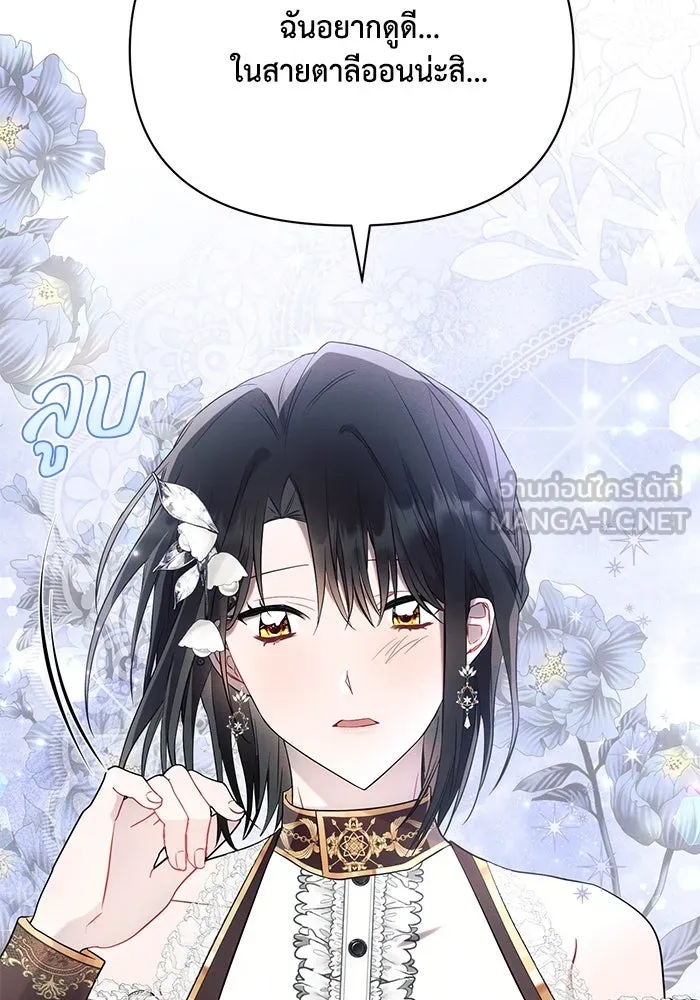 แอชสตาร์ต ตอนที่ 90 รูปที่ 72