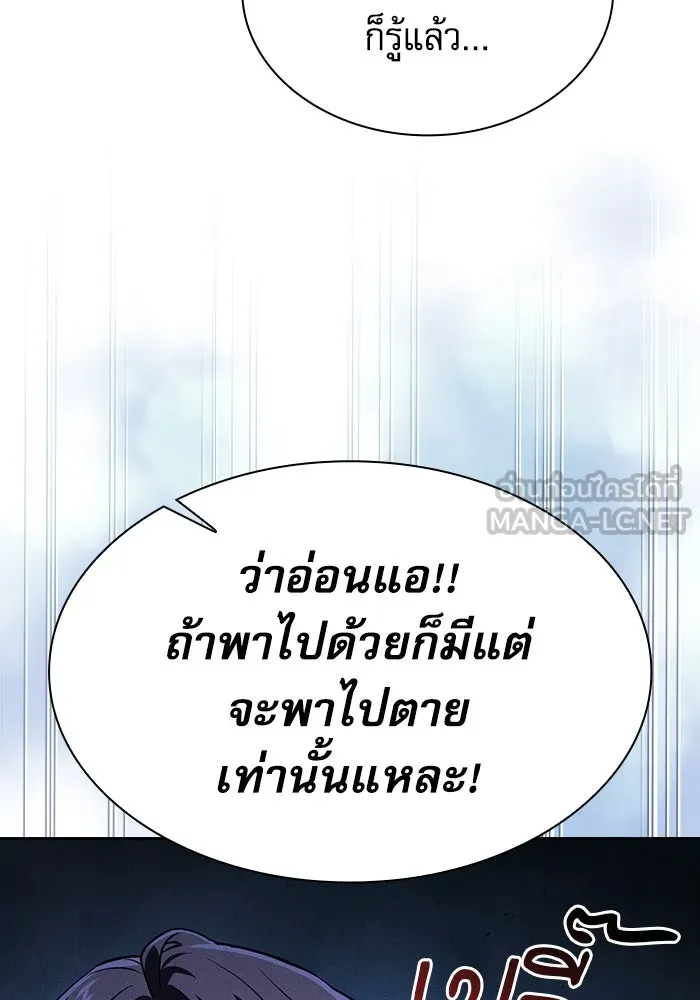 นักดาบอัจฉริยะจากอะคาเดมี ตอนที่ 108 รูปที่ 60