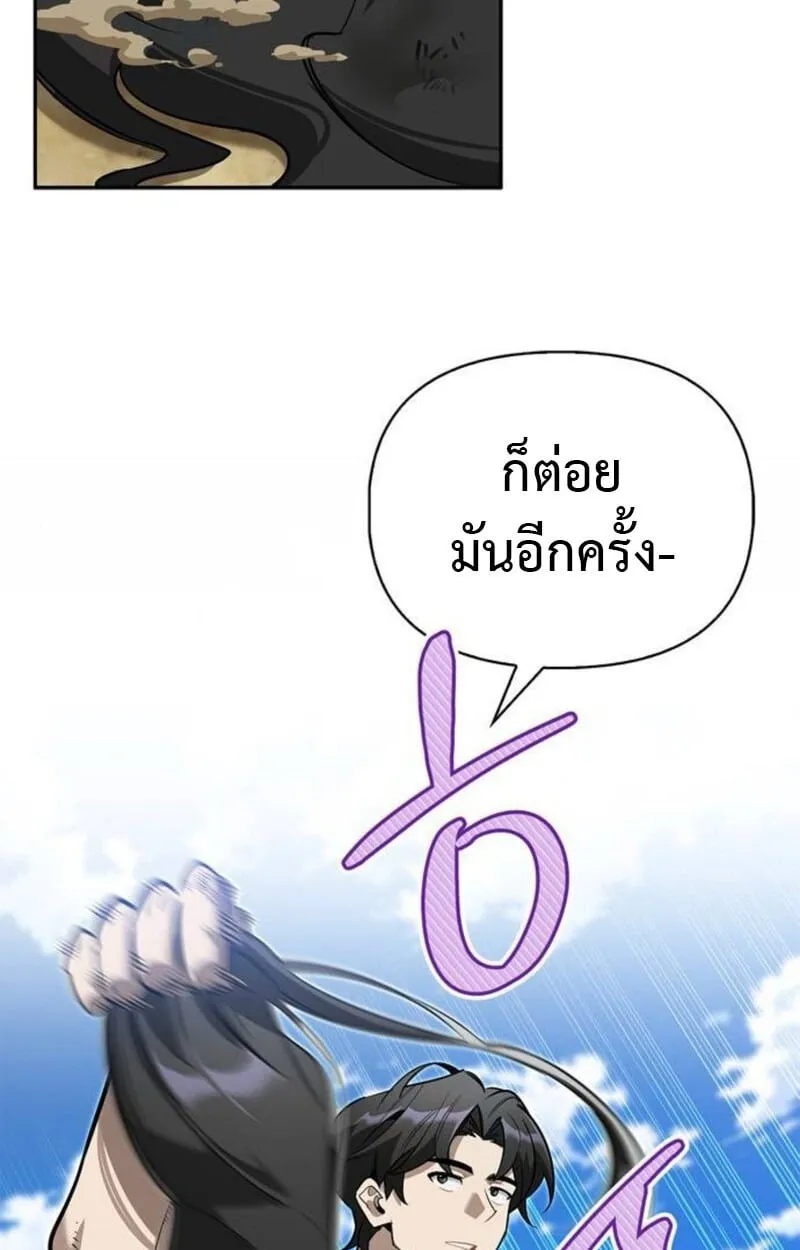 S-Class Hunter Heals with Monsters ฮ_นเตอร_ ระด_บแกร_งก_บฟาร_มมอนสเตอร_ส_ดป_วน ตอนที่ ตอนที่ 7 รูปที่ 4