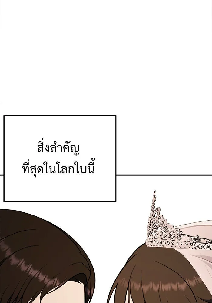 ช่วยเปลี่ยนฉันที ตอนที่ 101. เอเดน 21 รูปที่ 106