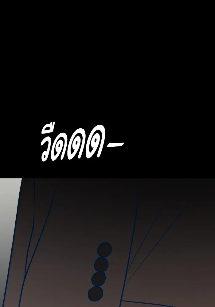 รักนี้ไม่มีรีไซเคิล ตอนที่ 61 รูปที่ 157