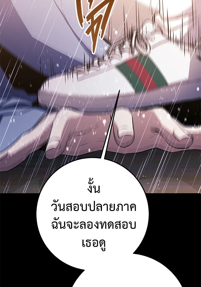 ราชินีนักบู๊ ตอนที่ 45 รูปที่ 164