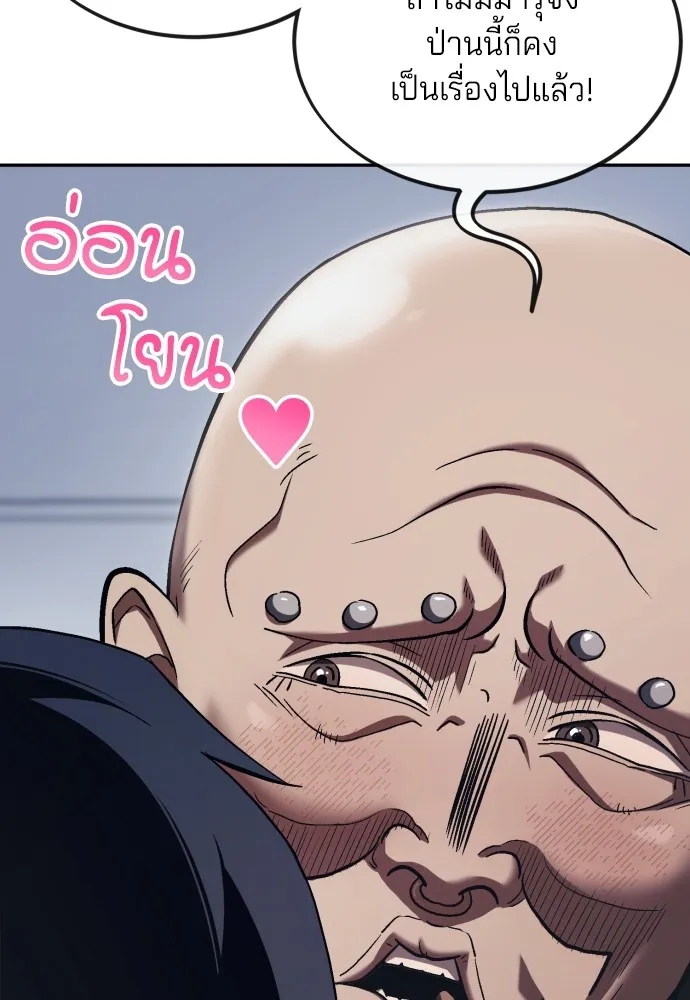 สนิมเชือดเลือดสาด ตอนที่ 1 รูปที่ 179