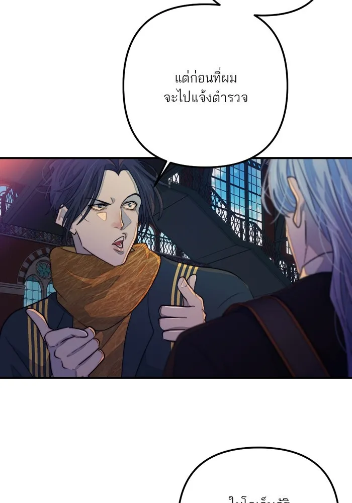 เปย์นี้เพื่อนาย My Sugar Baby ตอนที่ 84 เดือนสอง  สตรอว์เบอร์รีไอซ์แลน รูปที่ 64