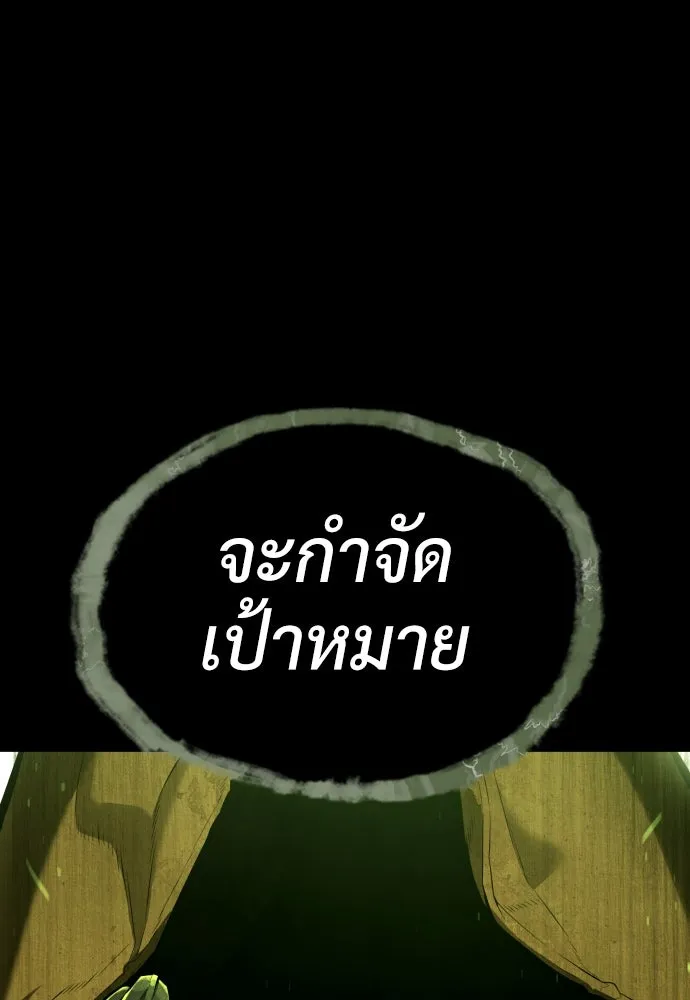 นักฆ่าย้อนวัย ตอนที่ 68 รูปที่ 187