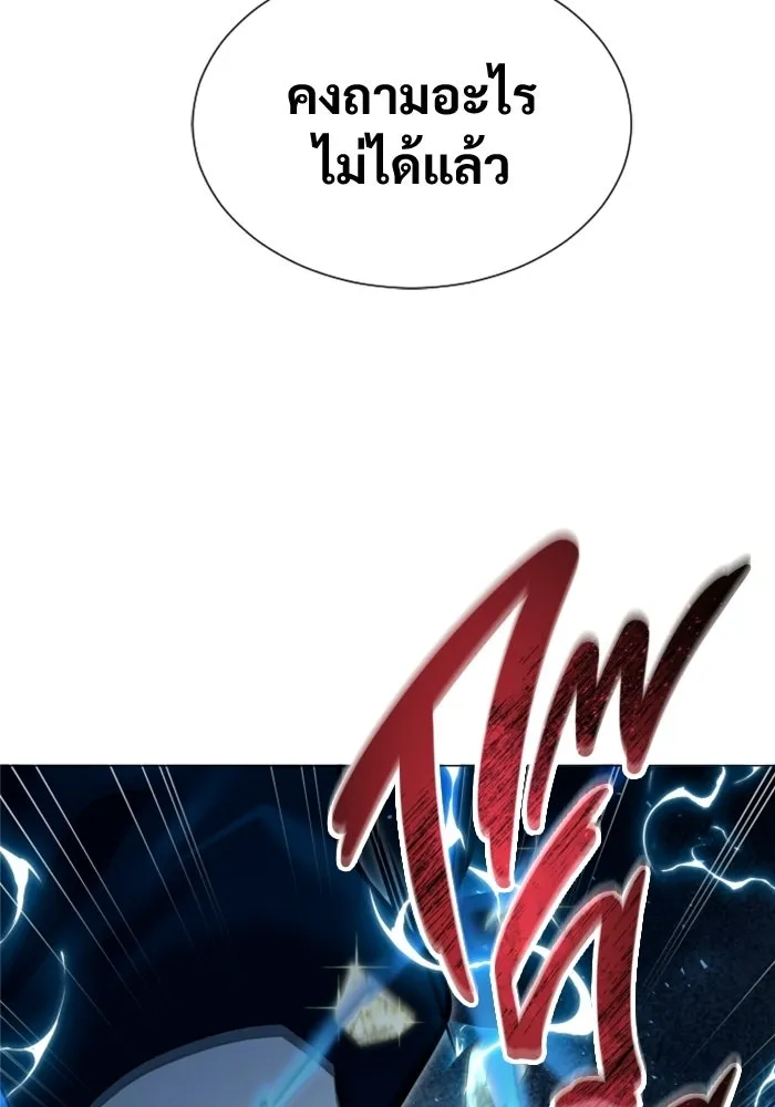 อูเร็ค มาซิโน่ ตอนที่ 43 สายฟ้าฟาด 7 รูปที่ 161