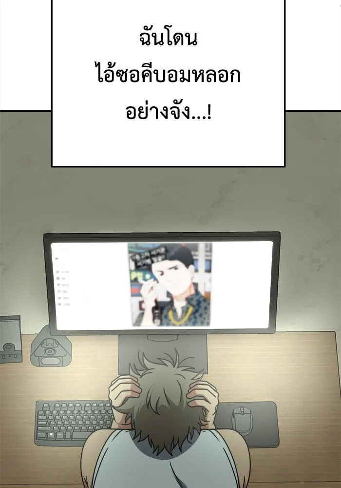 ช่วยเปลี่ยนฉันที ตอนที่ 210. ซีซัน 2 แบคซูยง 2 รูปที่ 137