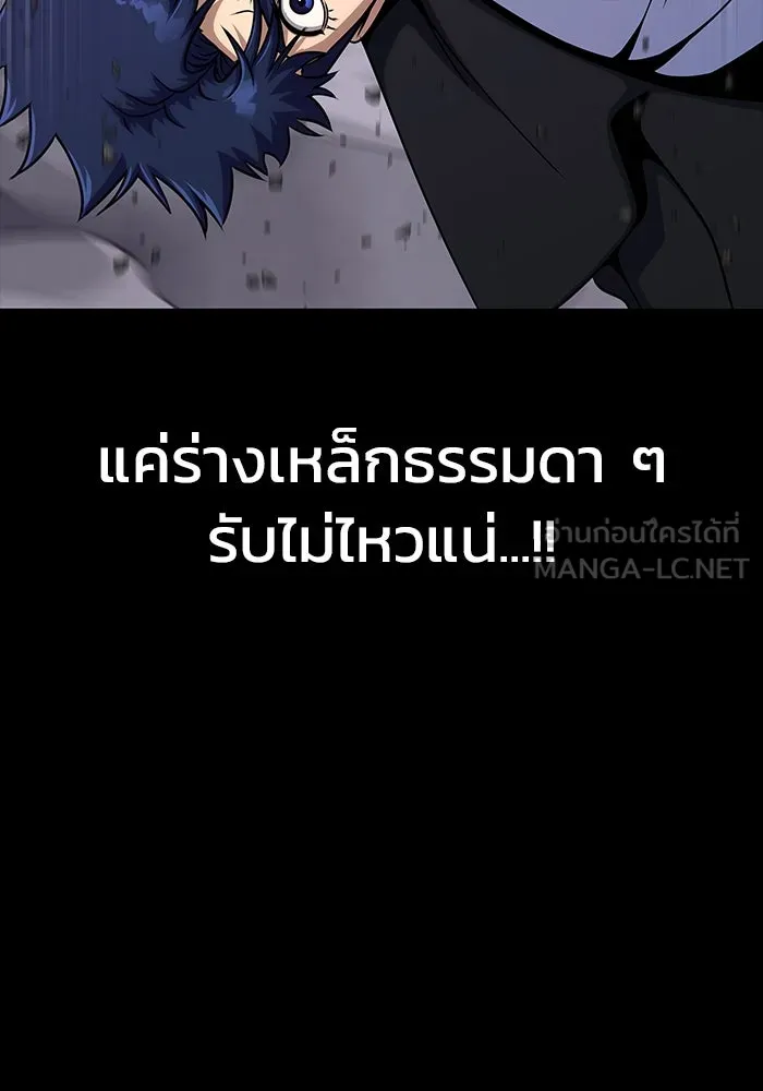 เพลเยอร์นักกินเหล็ก ตอนที่ 21 รูปที่ 57