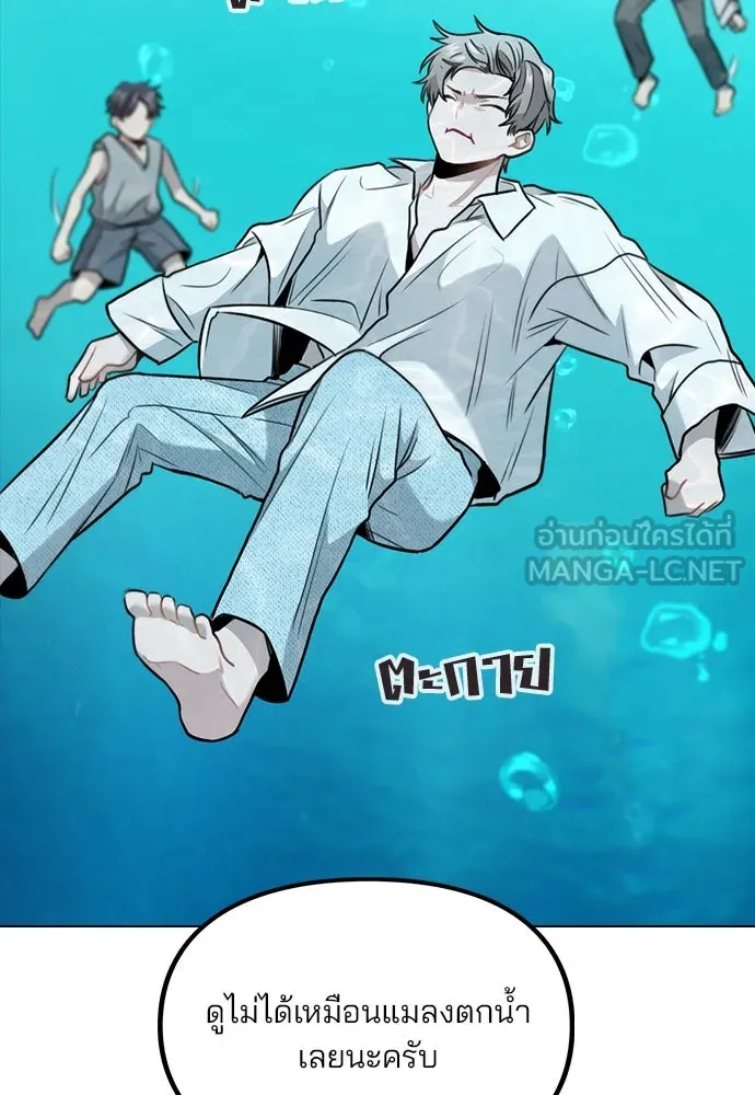 รักผิดแผน ตอนที่ 4 รูปที่ 117