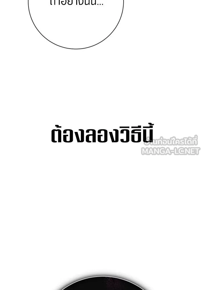 ชิงชีวิตพลิกลิขิตชะตา ตอนที่ 159. ฟันเฟืองที่สบกัน รูปที่ 135