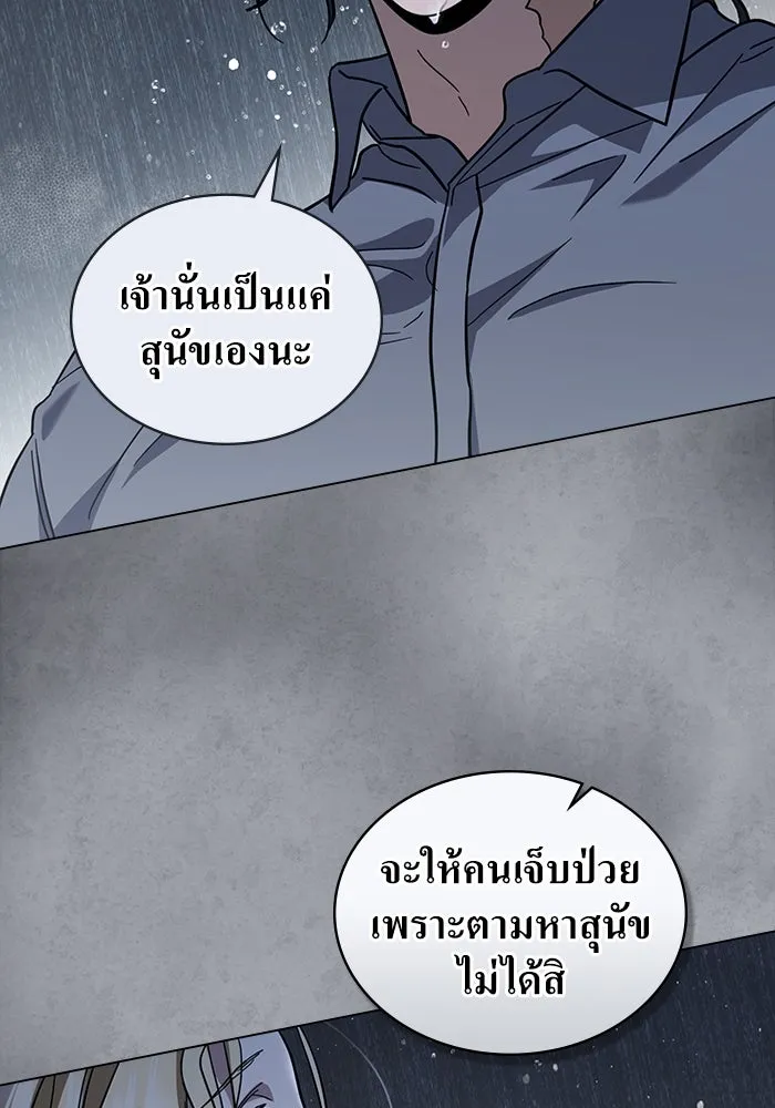 กู้ชีวิตลิขิตท่านเอิร์ล ตอนที่ 4 รูปที่ 71