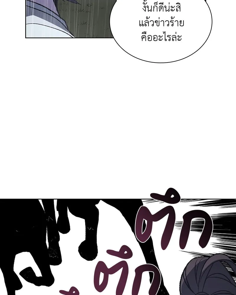 เกิดอีกทีเป็นว่าที่ประมุขลัทธิมาร ตอนที่ 27 รูปที่ 32