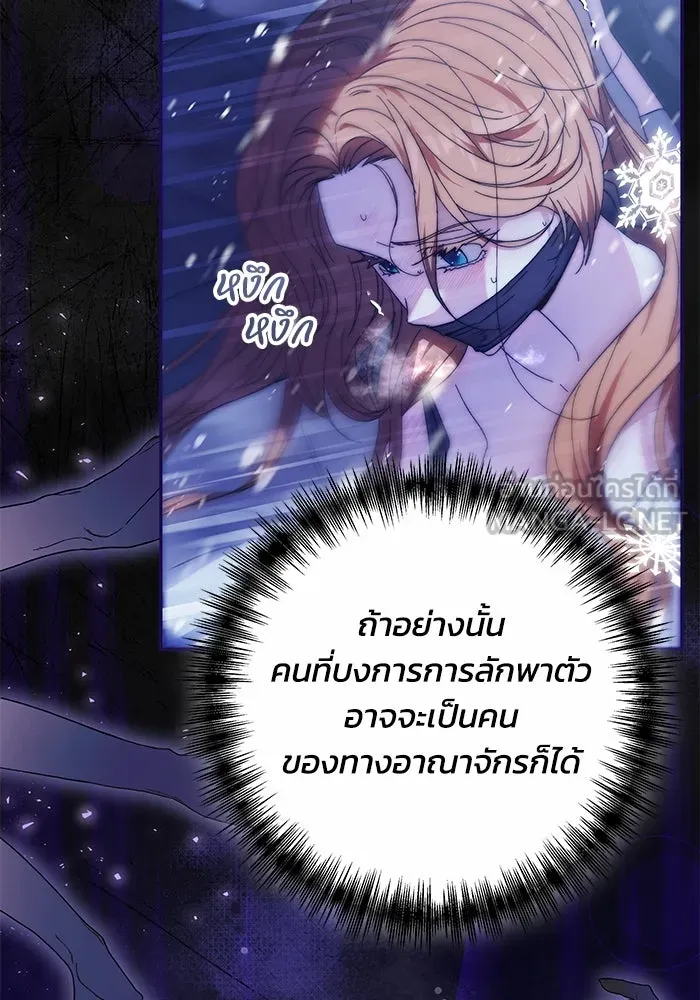 ย้อนเวลาพลิกชะตาทายาท ตอนที่ 11 รูปที่ 51