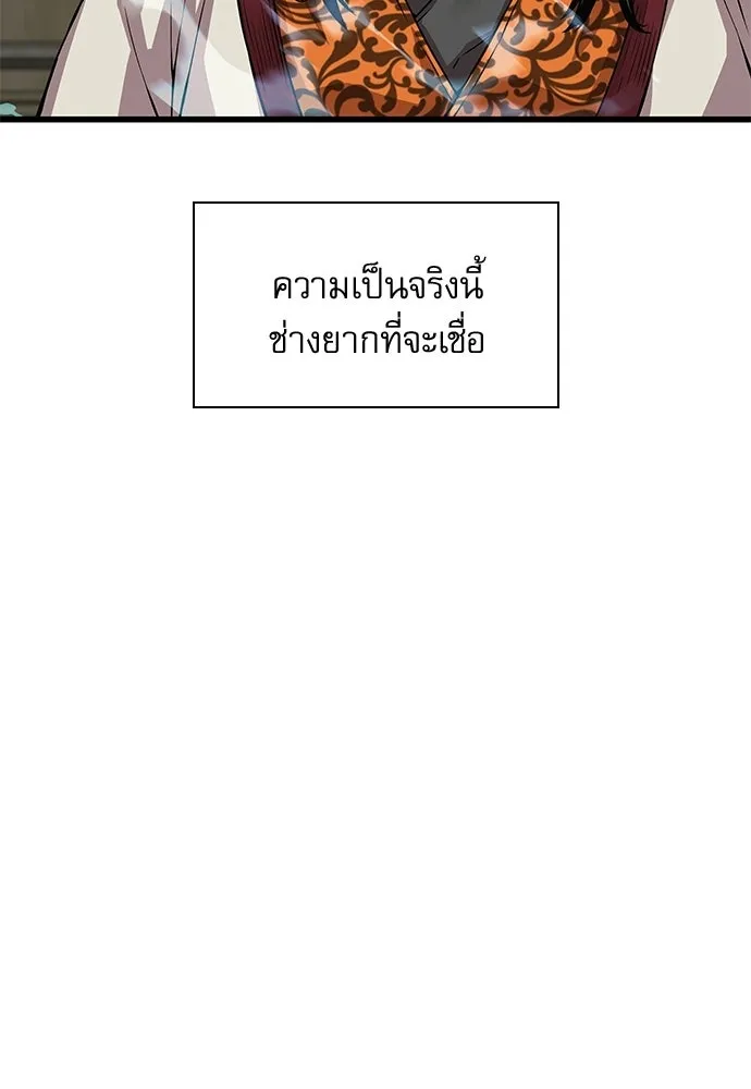 ลับลางลวง ตอนที่ 93 ครอบงำ (2) รูปที่ 68
