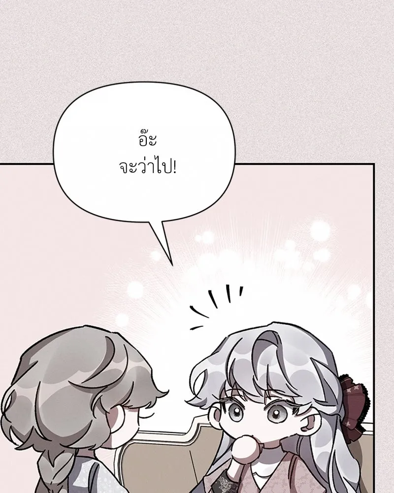 โอ้ ศัตรูที่รัก ตอนที่ 36 รูปที่ 110