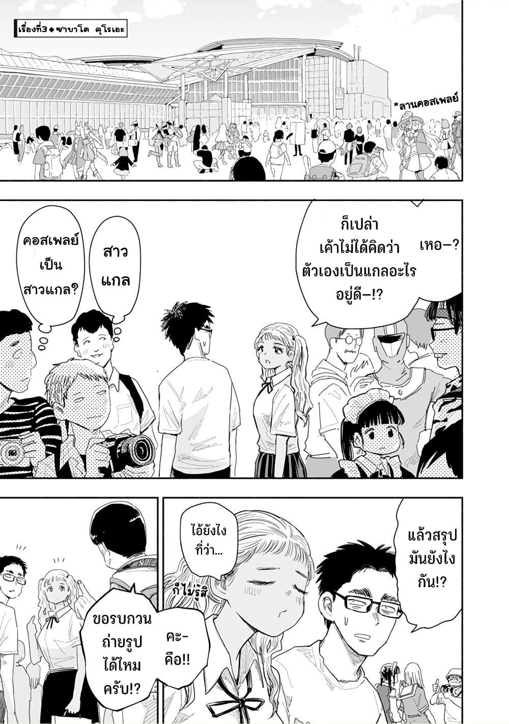 Manga-lc-com อ่านมังงะ อ่านการ์ตูน ออนไลน์ ฟรี Zutto Seishun-poi desu yo ตอนที่ 1 2 3 4 5 6 7 8 9 10 11 12 13 14 ฟรี ไม่มีโฆษณา Manga-lc - อ่าน มังงะ อ่าน การ์ตูน ออนไลน์ อ่านมังงะ ฟรี