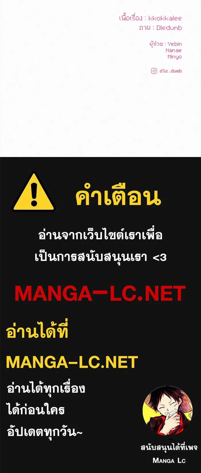 ปฏิบัติการรักวุ่นหัวใจ ตอนที่ 64 รูปที่ 123