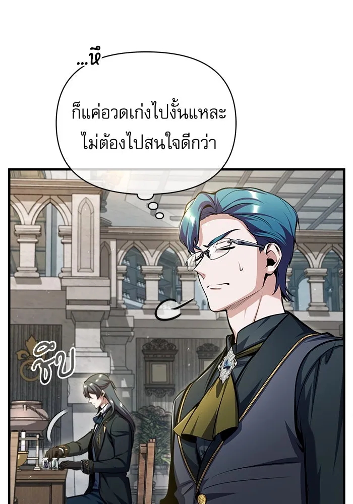 ศาสตราจารย์จำเป็นแห่งอะคาเดมี ตอนที่ 67 รูปที่ 10