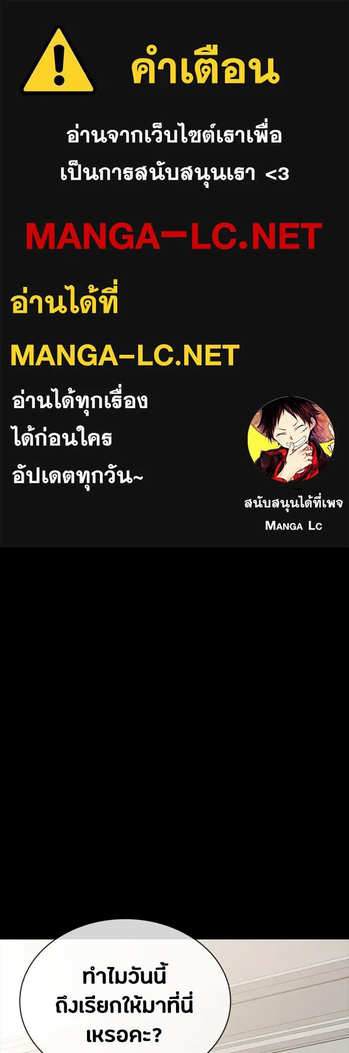 มือสังหารพันธุ์อมตะ ตอนที่ 57 รูปที่ 1