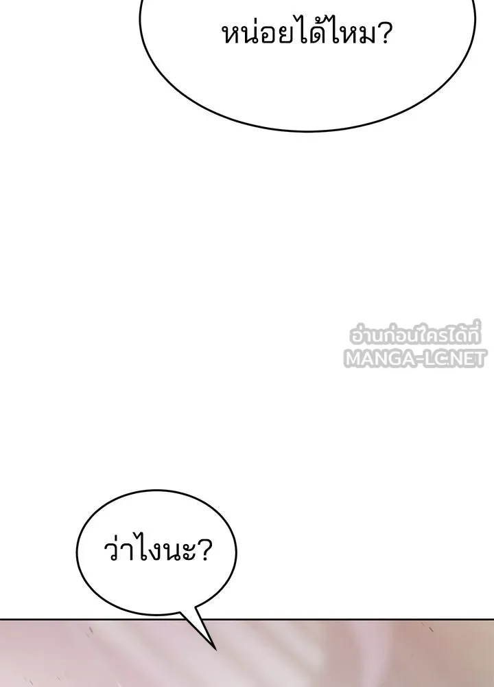 กฎเหล็กบ้านสายลับ ตอนที่ 50 รูปที่ 36