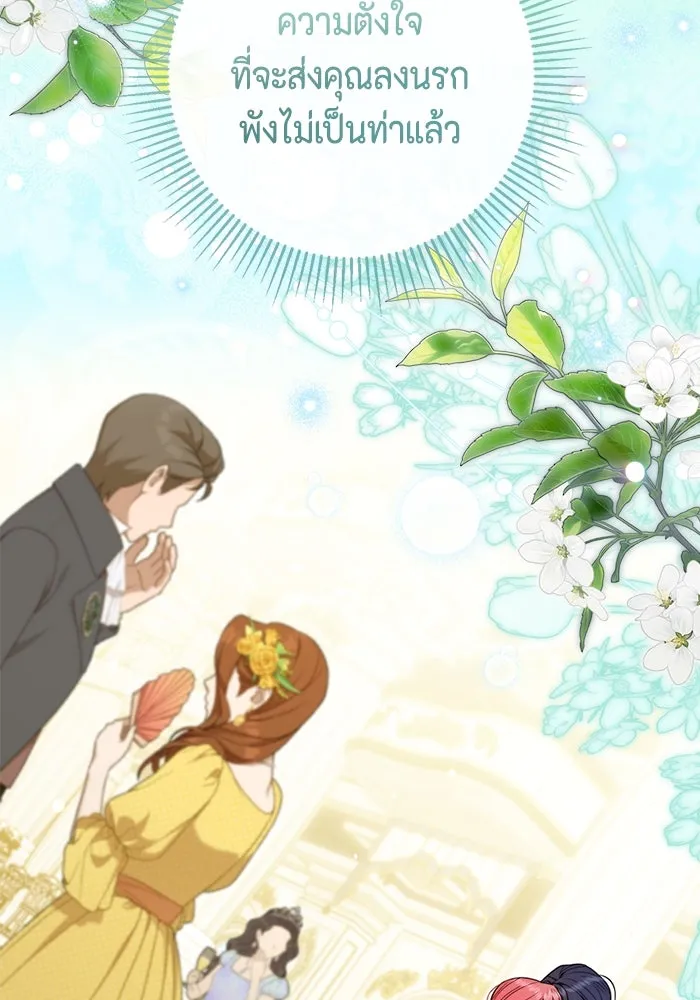 ขอวิธีส่งสามีลงนรก ตอนที่ 38 รูปที่ 83