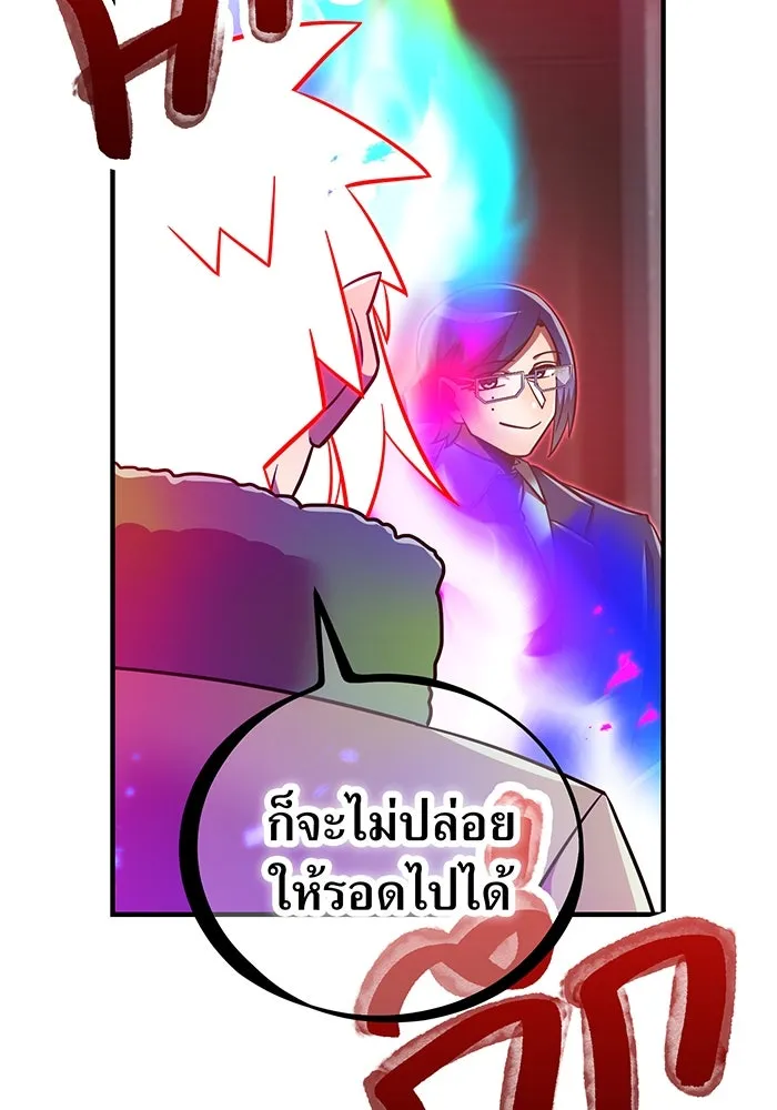 เพลเยอร์เลือดเทวะ ตอนที่ 113 เพื่อชัยชนะ รูปที่ 16