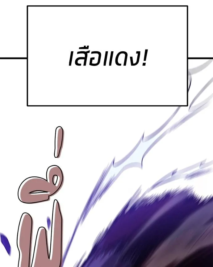 โทษที พื้นที่นี้ ตอนที่ 16 รูปที่ 178