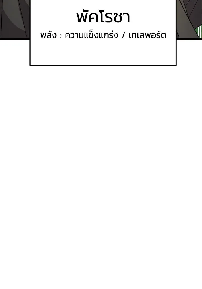 วายร้ายก็อยากมีรัก ตอนที่ 2 รูปที่ 151