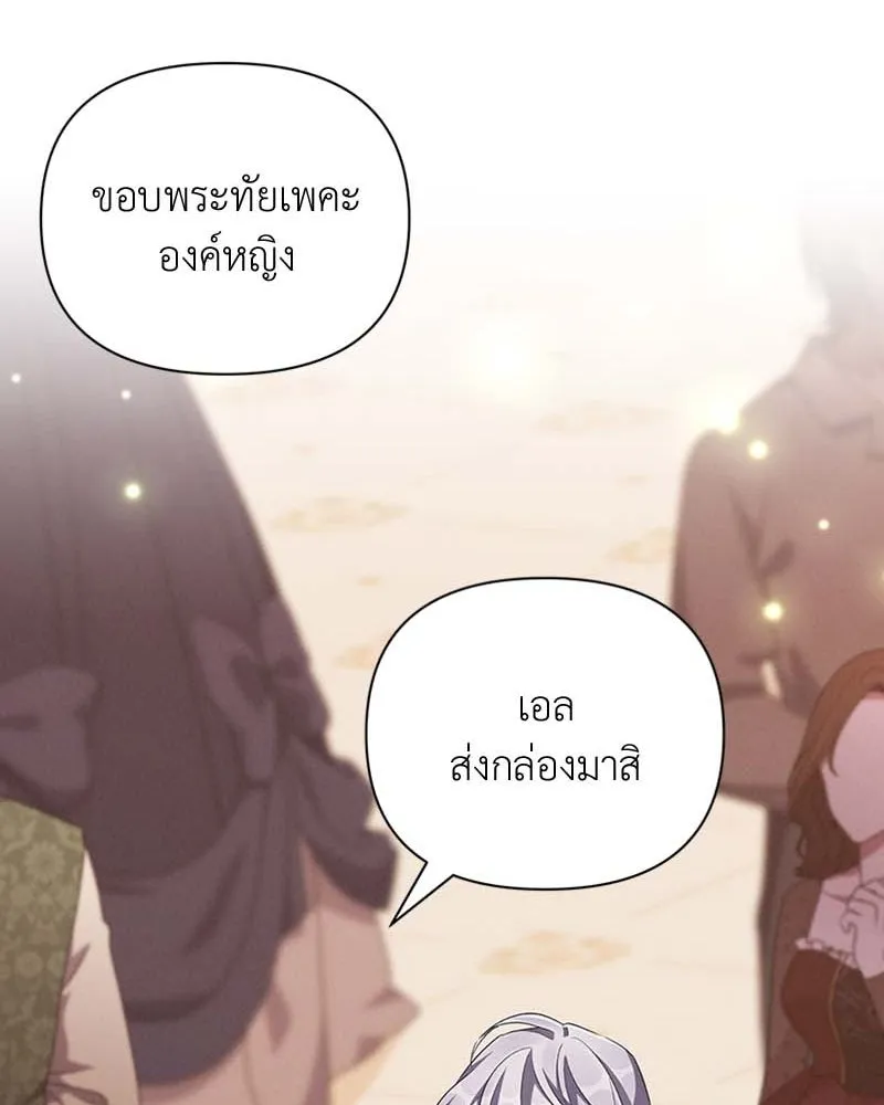 โอ้ ศัตรูที่รัก ตอนที่ 65 (จบ ss1) รูปที่ 97