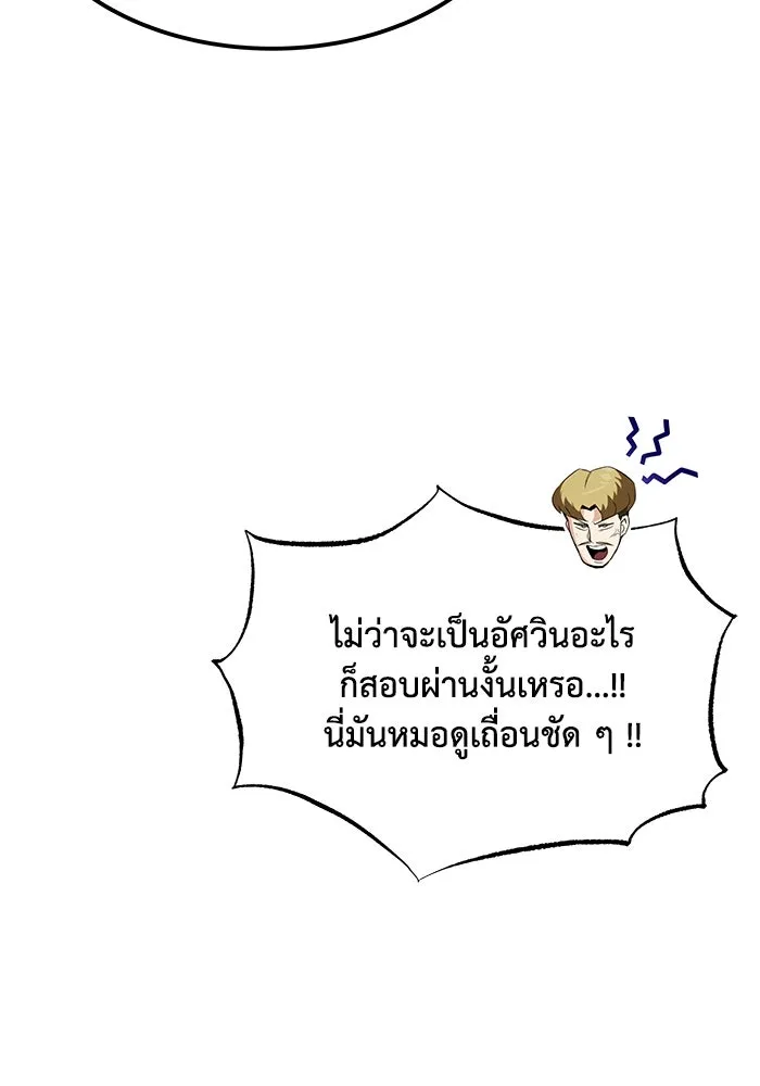 ชีวิตพลิกผันของลอร์ดผู้เกียจคร้าน ตอนที่ 19 ออร์กและเจ้าเหมียว รูปที่ 68