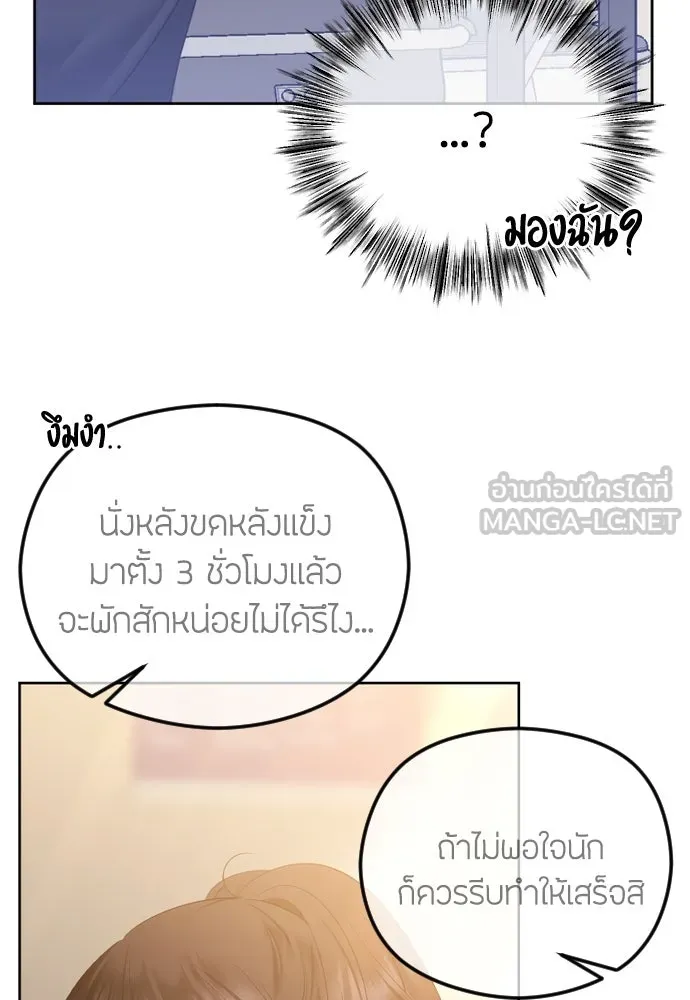 วิธีหนีตายจากนิยายโรคจิต ตอนที่ 73 รูปที่ 24