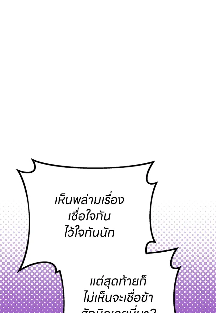 ข้าเนี่ยนะเป็นพระสนม ตอนที่ 73 จับแค่มือมานานเกินไปแล้ว รูปที่ 65