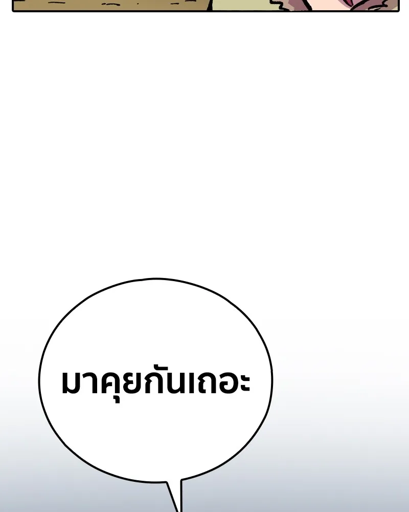 เคลวาเทส อสูรจอมราชัน ตอนที่ 8 ราชาอสูรที่ถูกจับตัว (2) รูปที่ 122