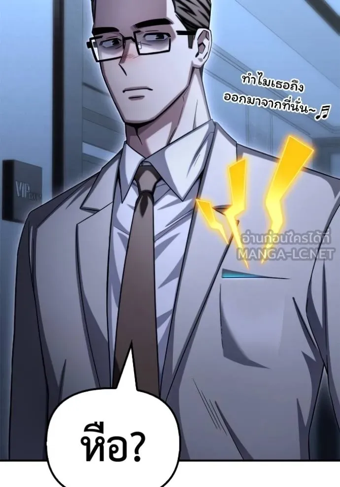 เกมของยอดมนุษย์ ตอนที่ 151 รูปที่ 172