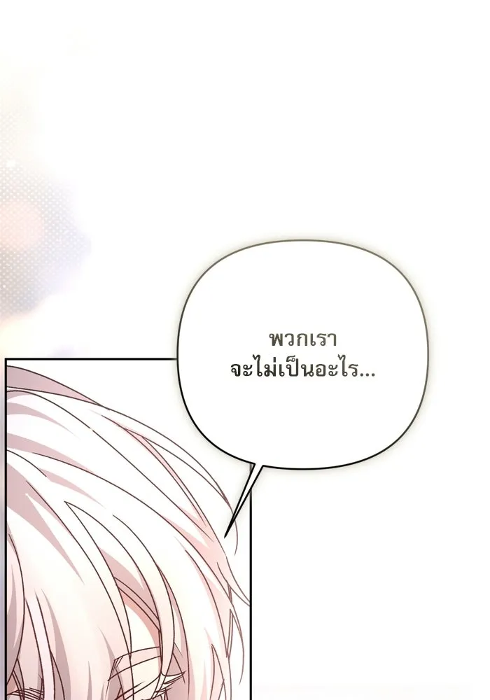 เกิดใหม่คราวนี้ ขอเป็นคนดีดูสักครั้ง ตอนที่ ตอนพิเศษ 3 รูปที่ 83