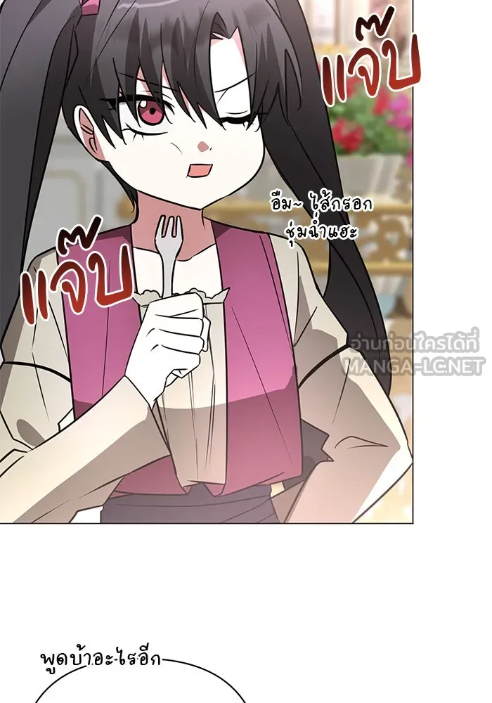 อะคาเดมีนี้เห็นทีจะเจ๊ง ตอนที่ 45 รูปที่ 15