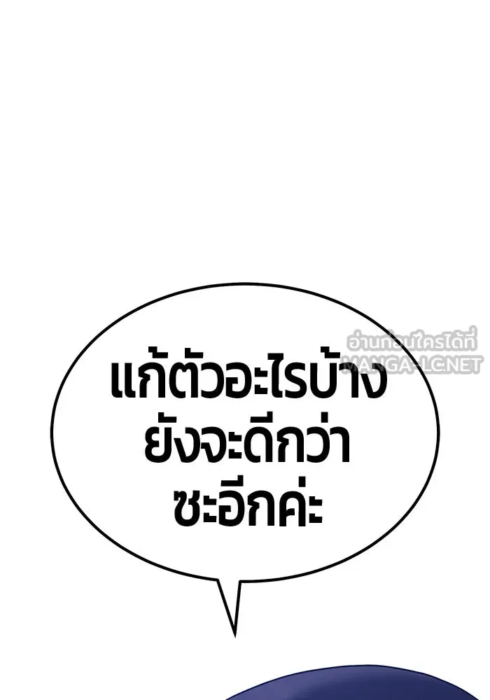 +99 ท่อนไม้พร้อมบวก ตอนที่ 37 คิงสไลม์ (1) รูปที่ 165